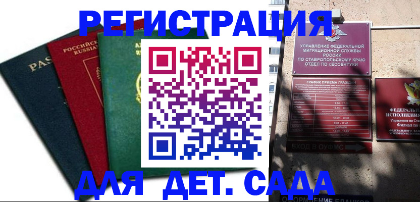 прописка поиск в Арамили