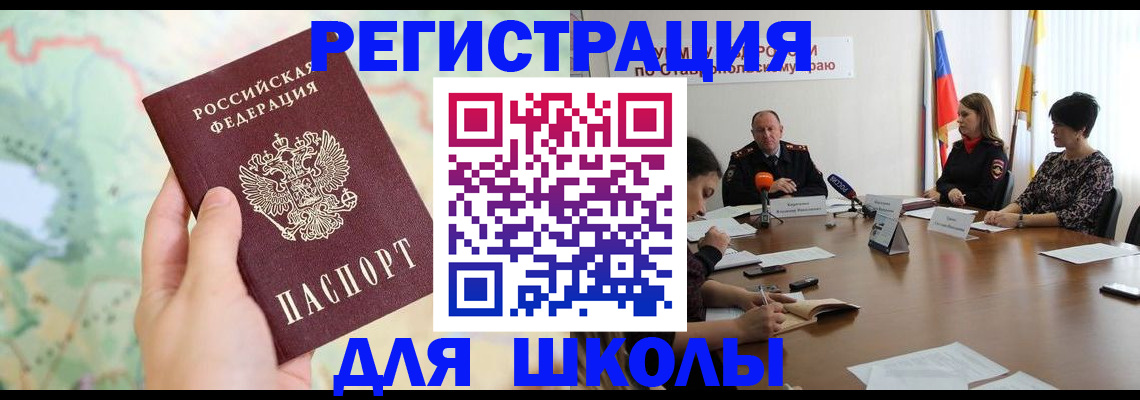 прописка поиск в Арамили